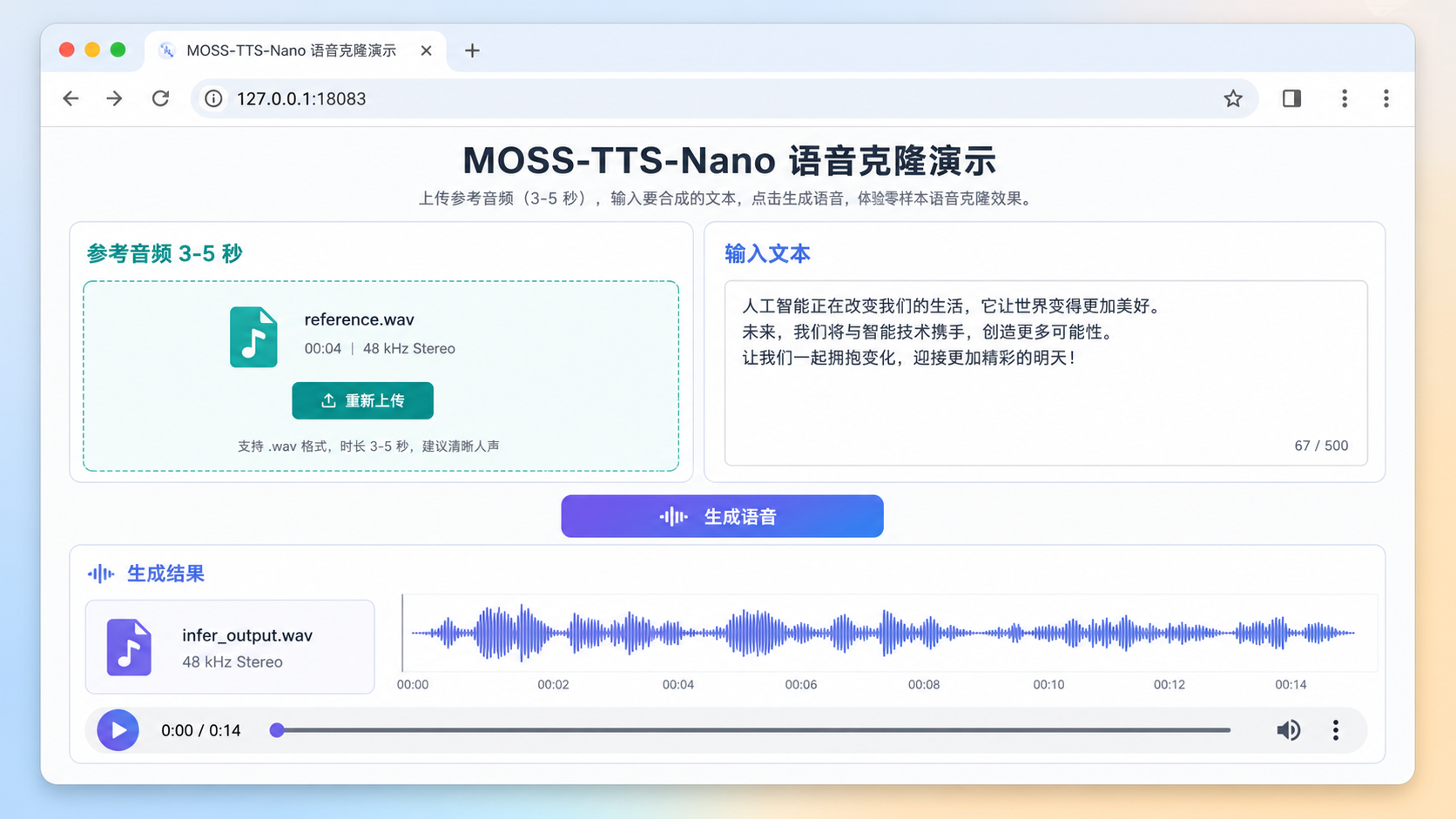MOSS-TTS-Nano 语音克隆 Demo 与输出波形示意图